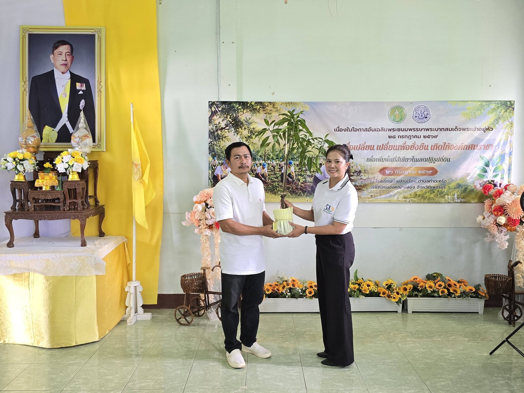 title - ปฏิรูปที่ดินจังหวัดเพชรบุรี พร้อมด้วย เจ้าหน้าที่ ส.ป.ก.เพชรบุรี ร่วมจัดโครงการ 